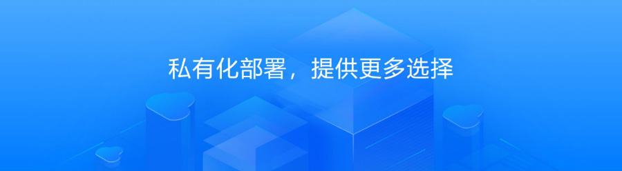 企業(yè)微信私有化